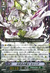 2025年最新】白百合の銃士セシリアの人気アイテム - メルカリ