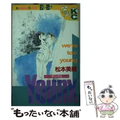 2025年最新】松本美緒の人気アイテム - メルカリ