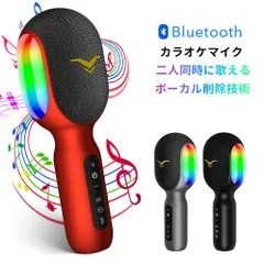 カラオケマイク 家庭用 bluetooth ポータブルスピーカー ブルートゥース ワイヤレスマイク 高音質 音楽再生 デュエット FM接続 伴奏 4つのサウンドエフェクト 録音 LEDライト付き 2500mAh お家時間 おうち 日本語説明書
