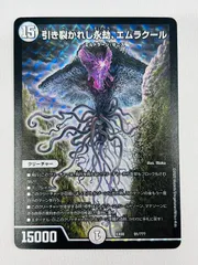 MTG【引き裂かれし永劫、エムラクール】アーティストプルーフ EX]引き裂かれし永劫、エムラクール/Emrakul, the Aeons Torn