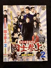 r242 昭和最強高校伝　國士参上‼︎ 新品未開封 国士参上 昭和最強高校伝 國士参上!! | Rights Cube