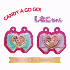 しなこちゃんプロデュース　セボンスターマシュマロセット