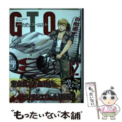 2025年最新】gto パラダイスロストの人気アイテム - メルカリ