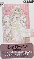 2025年最新】ちょびっツ dvdの人気アイテム - メルカリ 2025年最新】ちょびっツ dvdの人気アイテム - メルカリ
