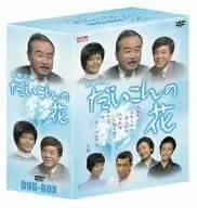 2025年最新】だいこんの花 dvdの人気アイテム - メルカリ