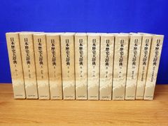 花材別　いけばな芸術全集2/3【10〜18巻 】 主婦の友社　小原流　華道 花材別 いけばな芸術全集2/3【10〜18巻 】 主婦の友社 小原流 華道