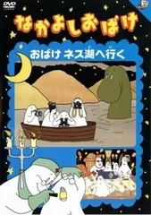 【絶版希少美品】4冊セット★デュケノワ なかよしおばけシリーズ 初版あり！ 2025年最新】ジャック デュケノワ おばけの人気アイテム - メルカリ