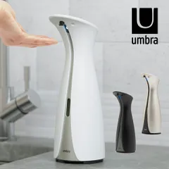 2024年最新】[ アンブラ ]Umbra オット センサーポンプ OTTO SENSOR