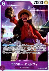 モンキー・D・ルフィ(SR)(ST26-005)のサムネイル
