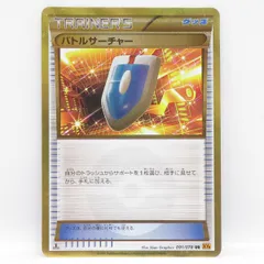 2025年最新】バトルサーチャー urの人気アイテム - メルカリ