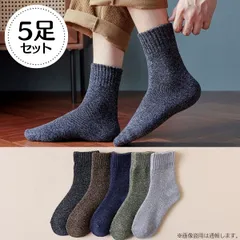 靴下 メンズ セット 黒 厚手 ビジネス 暖かい 冬 秋 春