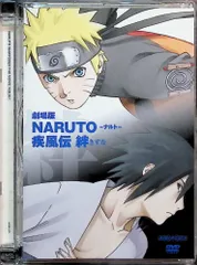 劇場版NARUTO-ナルト-疾風伝 -絆-  [DVD]