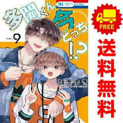 多聞くん今どっち！？　まとめ売り 2025年最新】多聞くん今どっち 全巻の人気アイテム - メルカリ