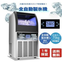 暑さ対策グッズ 製氷機 業務用 キューブアイス 高速製氷機 コンパクト 省エネ 節水 水道水/ボトルドウォーター両用 自動洗浄付き 氷つくり機 自動製氷機 低音 簡単操作 保冷 透明 日本語取扱説明書付き アイスメーカー 家庭用製氷機 厨房|小店舗