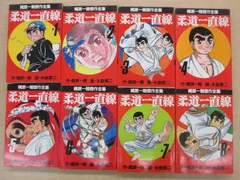 2025年最新】柔道一直線の人気アイテム - メルカリ