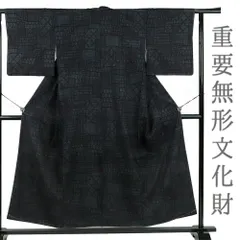 本場 結城紬 黒地 真綿紬 100亀甲 正絹 墨黒 着物 仕立て上がり 単衣 カジュアル 身丈158cm 裄69.5cm Lサイズ 重要無形文化財 No.3-0446