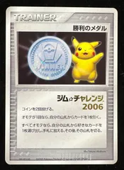 2025年最新】ポケモンカードジムメダルの人気アイテム - メルカリ