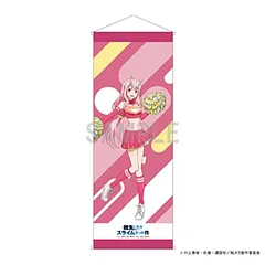 【新品/公式】転生したらスライムだった件 スリムタペストリー シュナ 応援団Ver. 公式グッズ colleize