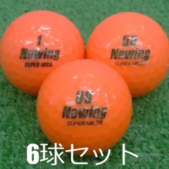 ロストボール ブリヂストン NEWING スーパーマイルド  オレンジ 6球セット 中古 Aランク ニューイング ゴルフボール