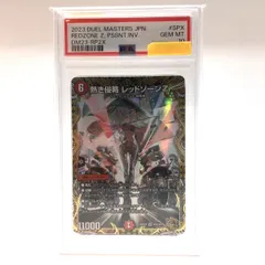 2025年最新】レッドゾーンzの人気アイテム - メルカリ