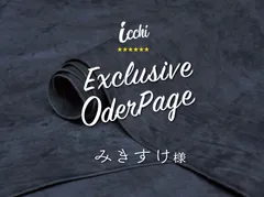 みきすけ様専用ページ［ 刻印無料 ］ ランタンエプロンカバー2種_10個