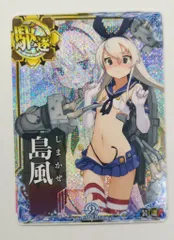 2025年最新】艦これアーケード 島風 中破の人気アイテム - メルカリ