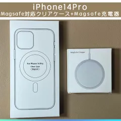 MagSafe充電器15W +iphone 14 pro クリアケース