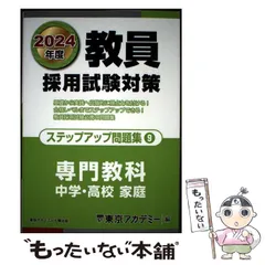 2026年最新】公立入試最短合格メソッドの人気アイテム - メルカリ