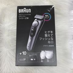 【未使用品・買取品】ブラウン ヒゲトリマーBT9420 シリーズ9 充電式シェーバー ブラウン