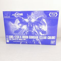 【未組立品】ガンプラ HG 1/144 ムーンガンダム「クリアカラー」AMS-123X-X○YR-53687○