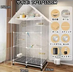 2025年最新】大型 鳥かごの人気アイテム - メルカリ