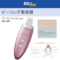 新品！ミーゼダブルピーリングプレミアムMS-40P-1 ヨドバシ.com - myse ミーゼ ダブルピーリングプレミアム MS-40P