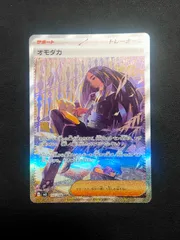 ARS10 オモダカ SAR 美品 ARS10 オモダカ SAR 美品 - メルカリ
