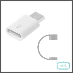 USB 変換アダプタ Type-C メス to Micro USB オス 紛失防止 シリコンホルダー セット タイプC マイクロUSB コネクタ 充電 データ転送 スマホ 旧型デバイス アンドロイド アダプターテザー ストラップ 持ち運び 便利 ホワイト