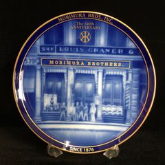 希少 大倉陶園 森村兄弟 140周年 記念プレート 皿