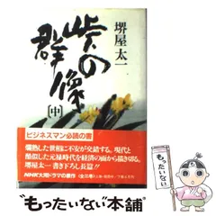 2024年最新】峠の群像の人気アイテム - メルカリ