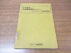 2024年最新】本補強の人気アイテム - メルカリ