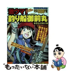 2024年最新】釣り船の人気アイテム - メルカリ