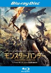 몬스터 헌터 블루 레이 디스크 [양화 중고 Blu-ray] 렌탈 떨어짐