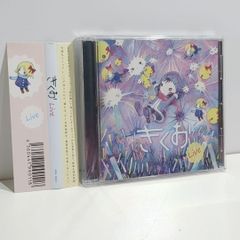 きくおがボカロを始める前7年間の楽曲を限界まで詰め込んだ数量限定の