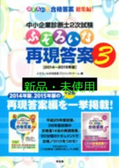 2025年最新】ふぞろいな合格答案の人気アイテム - メルカリ