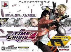 タイムクライシス4+ガンコン3 - PS3