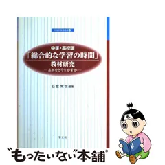 共同購入価格 （株）総合出版 エフォート学習教材【教科書対象は平成28