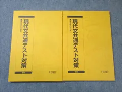 2026年最新】駿台 現代文 中野の人気アイテム - メルカリ