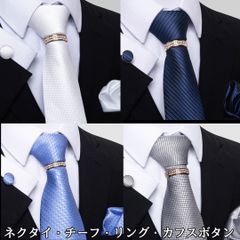ネクタイ 結婚式 ブルー 青色 ハンカチチーフ セット リング付き ビジネス 4点セット タイクリップ 高級 紳士用 礼服用 入学式 卒業式 フォーマル 高級 ホワイト 白色 ブルー青色 ネイビー 紺色 グレー