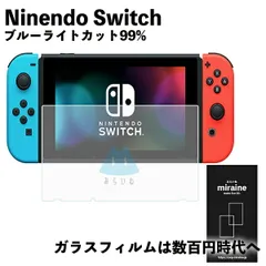 スイッチ対応 ガラス フィルム 画面保護シートブルーライトカット   保護カバー 9H 飛散防止