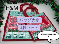 Fortnum & Mason クリスマストートバッグ　エコバッグ　大小2種セット