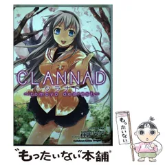 2025年最新】clannad 漫画の人気アイテム - メルカリ