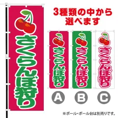 2024年最新】さくらんぼ狩の人気アイテム - メルカリ