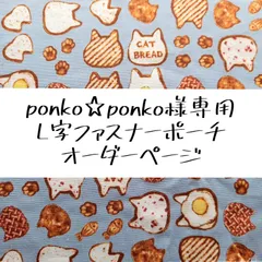 2023年最新】ponkoの人気アイテム - メルカリ